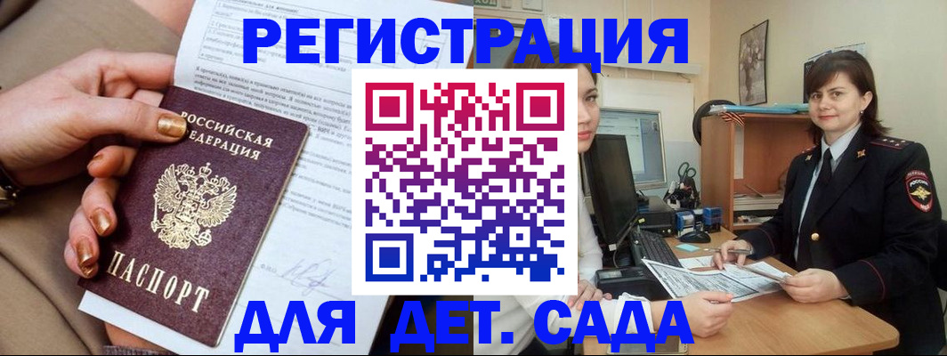 прописка для военкомата в Подпорожье