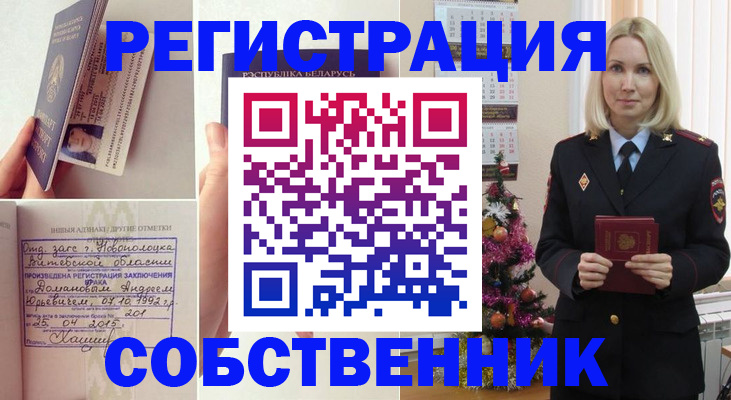 прописка для работы в Подпорожье