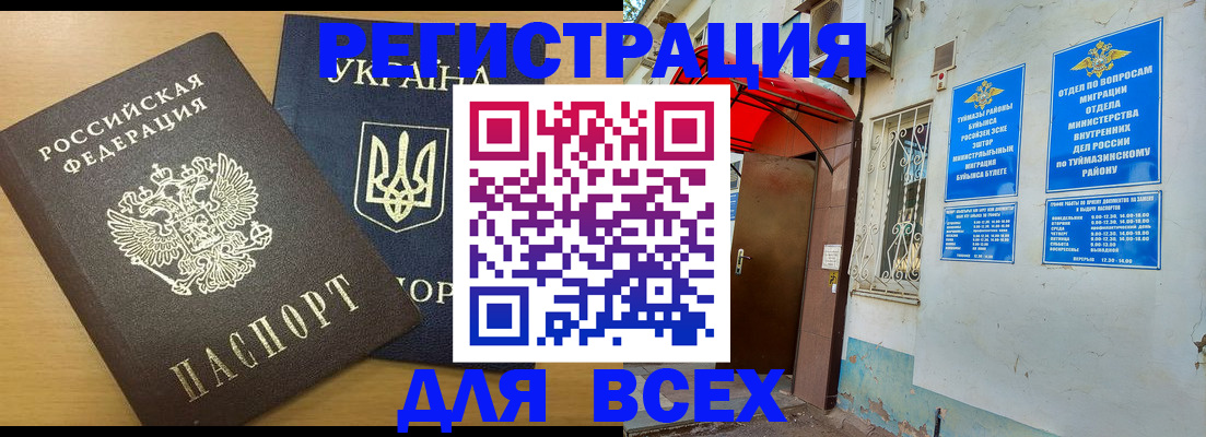 прописка для кредита в Подпорожье