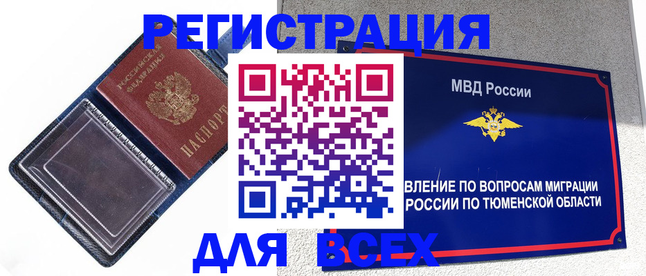 прописка гарантия в Подпорожье