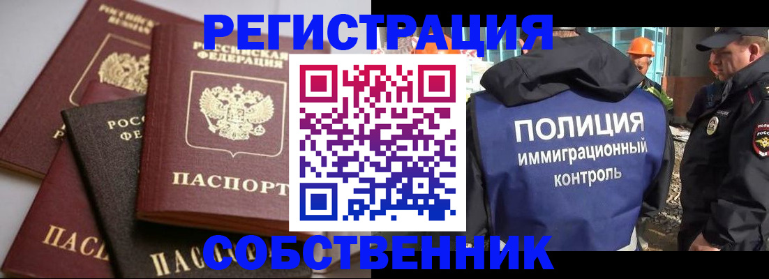 прописка для работы в Подпорожье