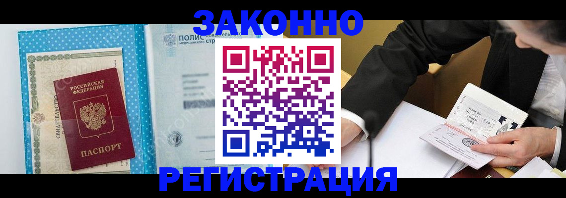 прописка регистрация в Подпорожье