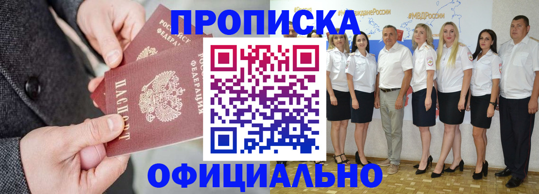 временная прописка в Подпорожье
